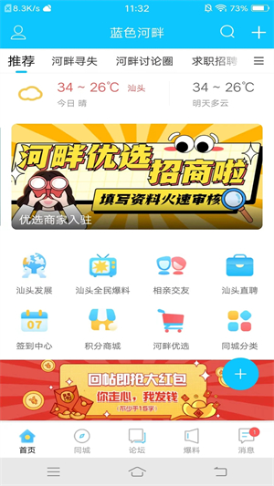 中国人民对外友好协会代表团访美