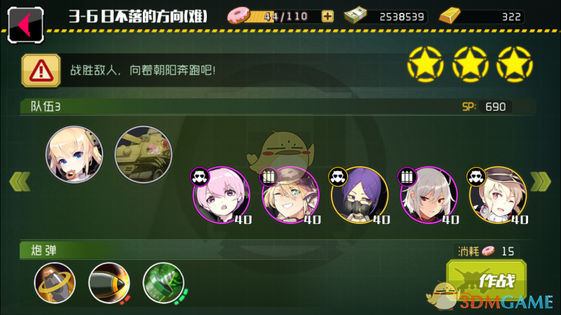切尔西1:0埃弗顿