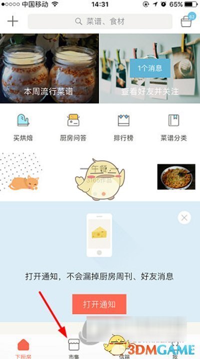 何超莲晒和家人庆生照