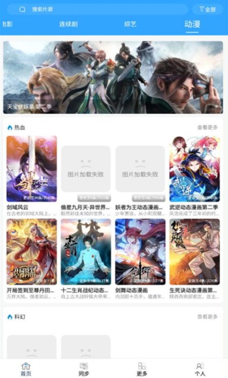守护甜心几梦公主抱